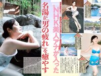 [FLASH] 電子版 2018 No.02.20 (澤北るな 川栄李奈 須田亜香里 おのののか 吉崎綾 惣田紗莉渚 石橋杏奈 他)