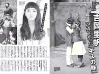 [FLASH] 電子版 2018 No.07.24-31 (須田亜香里 道重さゆみ 佐藤美希 高城亜樹 道端アンジェリカ 水嶋那奈 他)