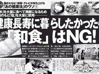 [FLASH] 電子版 2018 No.07.24-31 (須田亜香里 道重さゆみ 佐藤美希 高城亜樹 道端アンジェリカ 水嶋那奈 他)