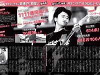 [FLASH] 電子版 2018 No.07.24-31 (須田亜香里 道重さゆみ 佐藤美希 高城亜樹 道端アンジェリカ 水嶋那奈 他)
