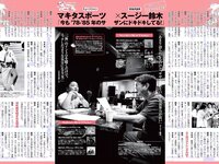 [FLASH] 電子版 2018 No.07.24-31 (須田亜香里 道重さゆみ 佐藤美希 高城亜樹 道端アンジェリカ 水嶋那奈 他)