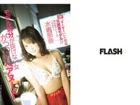 [FLASH] 電子版 2018 No.07.24-31 (須田亜香里 道重さゆみ 佐藤美希 高城亜樹 道端アンジェリカ 水嶋那奈 他)