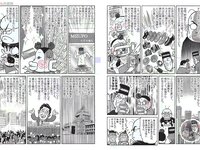 [FLASH] 電子版 2018 No.07.24-31 (須田亜香里 道重さゆみ 佐藤美希 高城亜樹 道端アンジェリカ 水嶋那奈 他)