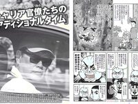[FLASH] 電子版 2018 No.07.24-31 (須田亜香里 道重さゆみ 佐藤美希 高城亜樹 道端アンジェリカ 水嶋那奈 他)
