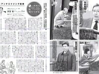 [FLASH] 電子版 2018 No.07.24-31 (須田亜香里 道重さゆみ 佐藤美希 高城亜樹 道端アンジェリカ 水嶋那奈 他)