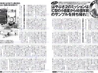 [FLASH] 電子版 2018 No.07.24-31 (須田亜香里 道重さゆみ 佐藤美希 高城亜樹 道端アンジェリカ 水嶋那奈 他)