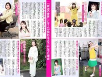 [FLASH] 電子版 2018 No.07.24-31 (須田亜香里 道重さゆみ 佐藤美希 高城亜樹 道端アンジェリカ 水嶋那奈 他)