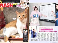 [FLASH] 電子版 2018 No.07.24-31 (須田亜香里 道重さゆみ 佐藤美希 高城亜樹 道端アンジェリカ 水嶋那奈 他)