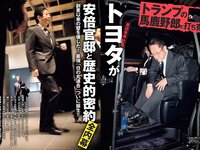 [FLASH] 電子版 2017 No.02.21 (葉加瀬マイ 白石麻衣 久松郁実 月城まゆ 他)