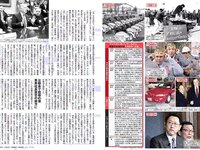 [FLASH] 電子版 2017 No.02.21 (葉加瀬マイ 白石麻衣 久松郁実 月城まゆ 他)