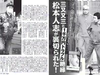 [FLASH] 電子版 2017 No.02.21 (葉加瀬マイ 白石麻衣 久松郁実 月城まゆ 他)