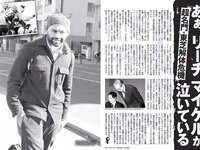 [FLASH] 電子版 2017 No.02.21 (葉加瀬マイ 白石麻衣 久松郁実 月城まゆ 他)