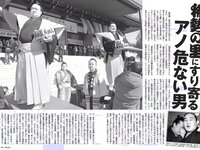 [FLASH] 電子版 2017 No.02.21 (葉加瀬マイ 白石麻衣 久松郁実 月城まゆ 他)