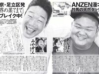 [FLASH] 電子版 2017 No.02.21 (葉加瀬マイ 白石麻衣 久松郁実 月城まゆ 他)