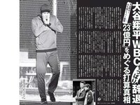 [FLASH] 電子版 2017 No.02.21 (葉加瀬マイ 白石麻衣 久松郁実 月城まゆ 他)