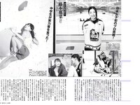 [FLASH] 電子版 2017 No.02.21 (葉加瀬マイ 白石麻衣 久松郁実 月城まゆ 他)