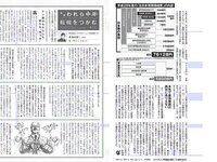 [FLASH] 電子版 2017 No.02.21 (葉加瀬マイ 白石麻衣 久松郁実 月城まゆ 他)