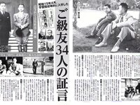 [FLASH] 電子版 2017 No.02.21 (葉加瀬マイ 白石麻衣 久松郁実 月城まゆ 他)
