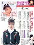 [FLASH] 電子版 2017 No.02.21 (葉加瀬マイ 白石麻衣 久松郁実 月城まゆ 他)
