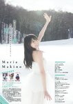 [Young Magazine] 2018 No.11 (牧野真莉愛 ☆HOSHINO)
