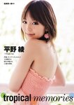 [Weekly Playboy Magazine] 2009 No.13 杉本有美,松井絵里奈,小嶋陽菜,堀田ゆい夏,平野綾,大橋未久,シュエン・シュエン,菅山かおる[42P]