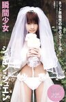 [Weekly Playboy Magazine] 2009 No.13 杉本有美,松井絵里奈,小嶋陽菜,堀田ゆい夏,平野綾,大橋未久,シュエン・シュエン,菅山かおる[42P]