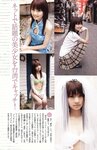 [Weekly Playboy Magazine] 2009 No.13 杉本有美,松井絵里奈,小嶋陽菜,堀田ゆい夏,平野綾,大橋未久,シュエン・シュエン,菅山かおる[42P]