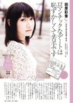 [Weekly Playboy Magazine] 2009 No.13 杉本有美,松井絵里奈,小嶋陽菜,堀田ゆい夏,平野綾,大橋未久,シュエン・シュエン,菅山かおる[42P]