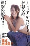 [Weekly Playboy Magazine] 2009 No.13 杉本有美,松井絵里奈,小嶋陽菜,堀田ゆい夏,平野綾,大橋未久,シュエン・シュエン,菅山かおる[42P]