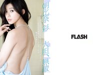 [FLASH] 電子版 2018 No.03.06 (松井珠理奈 朝比奈彩 小島瑠璃子 山崎真実 山田菜々 ☆HOSHINO 他)