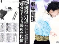 [FLASH] 電子版 2018 No.03.06 (松井珠理奈 朝比奈彩 小島瑠璃子 山崎真実 山田菜々 ☆HOSHINO 他)