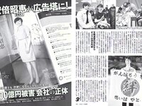 [FLASH] 電子版 2018 No.03.06 (松井珠理奈 朝比奈彩 小島瑠璃子 山崎真実 山田菜々 ☆HOSHINO 他)