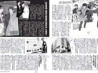 [FLASH] 電子版 2018 No.03.06 (松井珠理奈 朝比奈彩 小島瑠璃子 山崎真実 山田菜々 ☆HOSHINO 他)