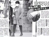 [FLASH] 電子版 2018 No.03.06 (松井珠理奈 朝比奈彩 小島瑠璃子 山崎真実 山田菜々 ☆HOSHINO 他)