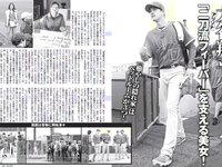 [FLASH] 電子版 2018 No.03.06 (松井珠理奈 朝比奈彩 小島瑠璃子 山崎真実 山田菜々 ☆HOSHINO 他)