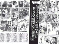 [FLASH] 電子版 2018 No.03.06 (松井珠理奈 朝比奈彩 小島瑠璃子 山崎真実 山田菜々 ☆HOSHINO 他)