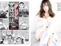 [FLASH] 電子版 2018 No.03.06 (松井珠理奈 朝比奈彩 小島瑠璃子 山崎真実 山田菜々 ☆HOSHINO 他)