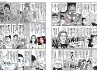 [FLASH] 電子版 2018 No.03.06 (松井珠理奈 朝比奈彩 小島瑠璃子 山崎真実 山田菜々 ☆HOSHINO 他)