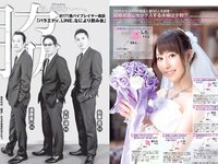 [FLASH] 電子版 2018 No.03.06 (松井珠理奈 朝比奈彩 小島瑠璃子 山崎真実 山田菜々 ☆HOSHINO 他)