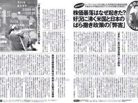 [FLASH] 電子版 2018 No.03.06 (松井珠理奈 朝比奈彩 小島瑠璃子 山崎真実 山田菜々 ☆HOSHINO 他)