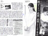 [FLASH] 電子版 2018 No.03.06 (松井珠理奈 朝比奈彩 小島瑠璃子 山崎真実 山田菜々 ☆HOSHINO 他)