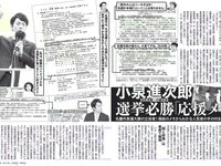 [FLASH] 電子版 2018 No.03.06 (松井珠理奈 朝比奈彩 小島瑠璃子 山崎真実 山田菜々 ☆HOSHINO 他)