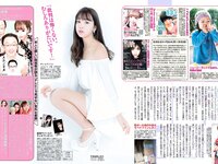 [FLASH] 電子版 2018 No.03.06 (松井珠理奈 朝比奈彩 小島瑠璃子 山崎真実 山田菜々 ☆HOSHINO 他)