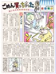 [FLASH] 電子版 2018 No.03.06 (松井珠理奈 朝比奈彩 小島瑠璃子 山崎真実 山田菜々 ☆HOSHINO 他)