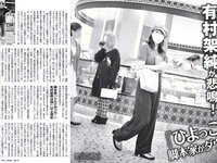 [FLASH] 電子版 2017 No.09.05 (松井珠理奈 わちみなみ 板野友美 佐藤晴美 他)