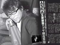 [FLASH] 電子版 2017 No.09.05 (松井珠理奈 わちみなみ 板野友美 佐藤晴美 他)