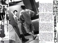 [FLASH] 電子版 2017 No.09.05 (松井珠理奈 わちみなみ 板野友美 佐藤晴美 他)