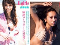 [FLASH] 電子版 2017 No.09.05 (松井珠理奈 わちみなみ 板野友美 佐藤晴美 他)