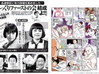 [FLASH] 電子版 2017 No.09.05 (松井珠理奈 わちみなみ 板野友美 佐藤晴美 他)