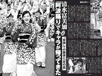 [FLASH] 電子版 2017 No.09.05 (松井珠理奈 わちみなみ 板野友美 佐藤晴美 他)